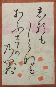 百人一首かるた