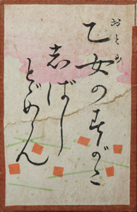 百人一首かるた