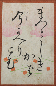 百人一首かるた