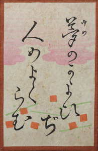 百人一首かるた