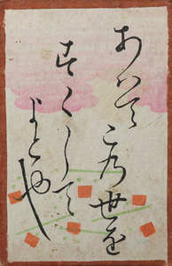 百人一首かるた