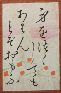 百人一首かるた