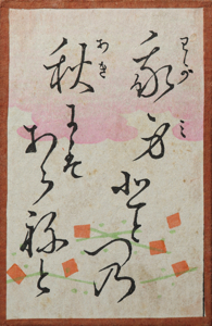 百人一首かるた