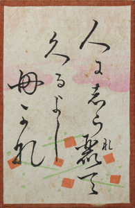 百人一首かるた