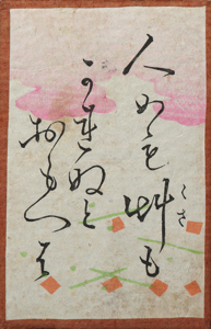 百人一首かるた