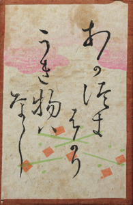 百人一首かるた