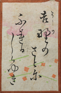 百人一首かるた