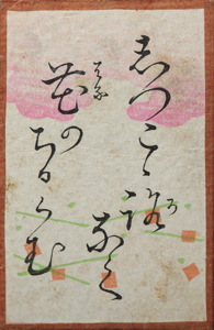 百人一首かるた