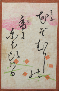 百人一首かるた