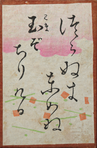 百人一首かるた