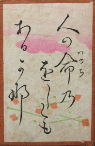 百人一首かるた