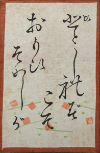 百人一首かるた