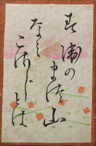 百人一首かるた