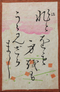 百人一首かるた
