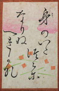 百人一首かるた