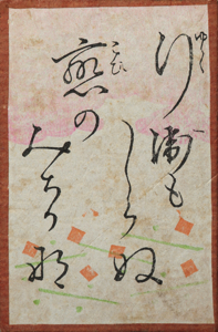 百人一首かるた