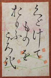 百人一首かるた