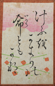 百人一首かるた