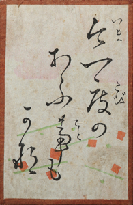 百人一首かるた