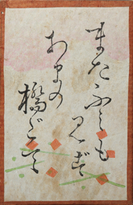 百人一首かるた