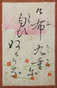 百人一首かるた