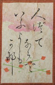 百人一首かるた