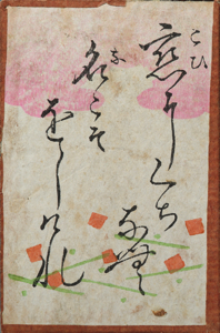 百人一首かるた