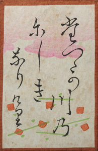 百人一首かるた