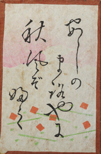 百人一首かるた