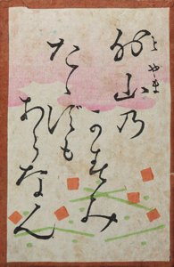 百人一首かるた