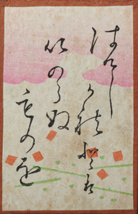 百人一首かるた