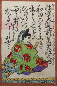 法性寺入道前関白太政大臣