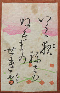 百人一首かるた