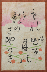 百人一首かるた