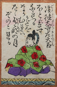 後徳大寺左大臣