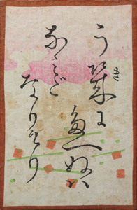 百人一首かるた