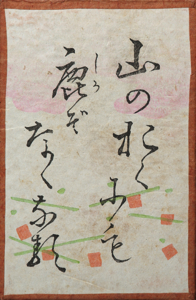 百人一首かるた