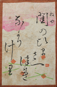 百人一首かるた