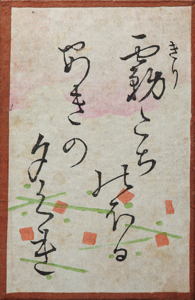 百人一首かるた