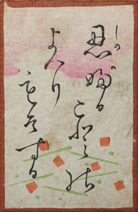 百人一首かるた