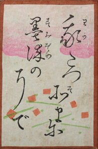 百人一首かるた