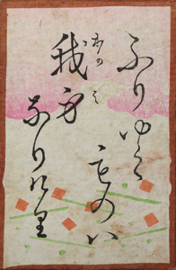 百人一首かるた