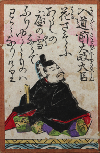 入道前太政大臣