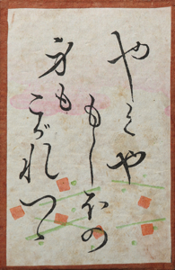 百人一首かるた