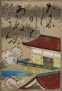 自讃歌絵入かるた