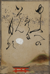 自讃歌絵入かるた