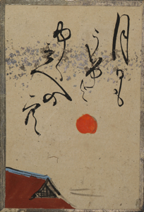 自讃歌絵入かるた