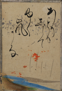 自讃歌絵入かるた