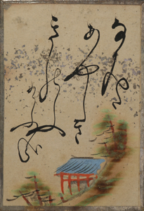 自讃歌絵入かるた