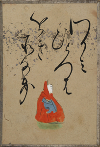 自讃歌絵入かるた